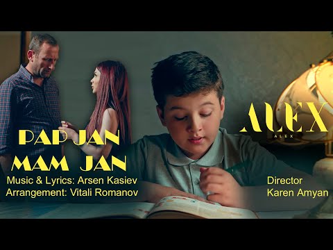 Alex Alexanyan - Pap Jan Mam Jan
