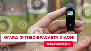 Xiaomi Mi Smart Band 6 NFC Black (BHR4954GL) - відео 1