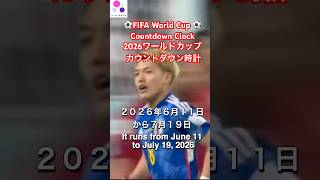 #worldcup #2026 #fifa #ワールドカップ #ニューヨーク #newyork #countdown #カウントダウン #コロンバスサークル #columbus #nyc