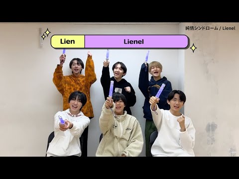 純情シンドローム　ファンコールレクチャー動画