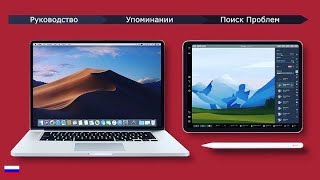 Как использовать iPad как второй монитор на Старых Макинтошах