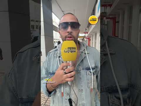 بين التفاؤل والحذر.. جماهير الرجاء تقيّم تعاقد النادي مع فادلو