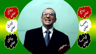 4 □ 49 الإيجاز الجامع والفاعل والموصوف image