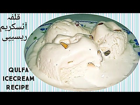 Qulfa icecream recipe | King qulfa icecream recipe | Homemade icecream recipe | No-churn Ice cream