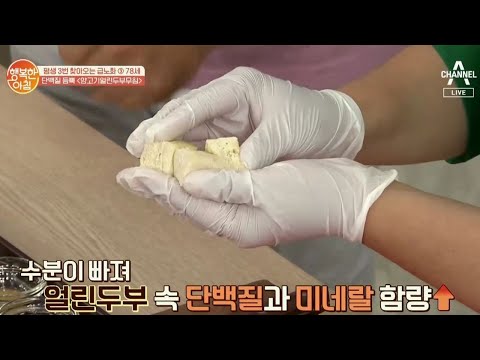 솜사탕 두부무침