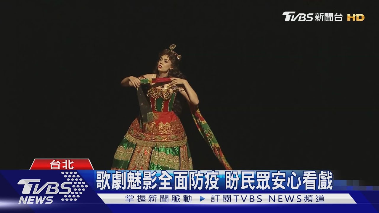 歌劇魅影全面防疫 盼民眾安心看戲