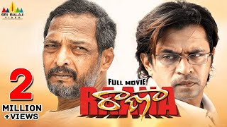 Raana Telugu Full Movie | Arjun,Nana Patekar, Kajal Agarwal | Sri Balaji Video