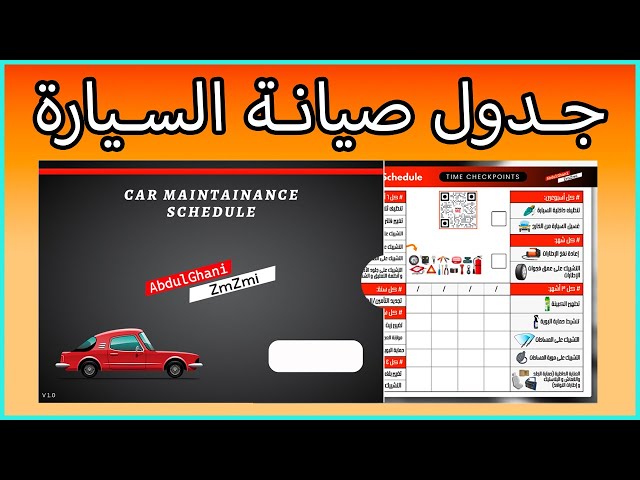 منظف البخاخات الدوري