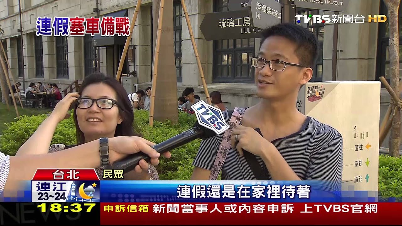 把握最後連假!「雙十」國旅夯 飯店一房難求