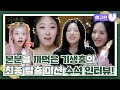 (sub) [6화 예고편] 기생충 Challenge 더블업 우주소녀