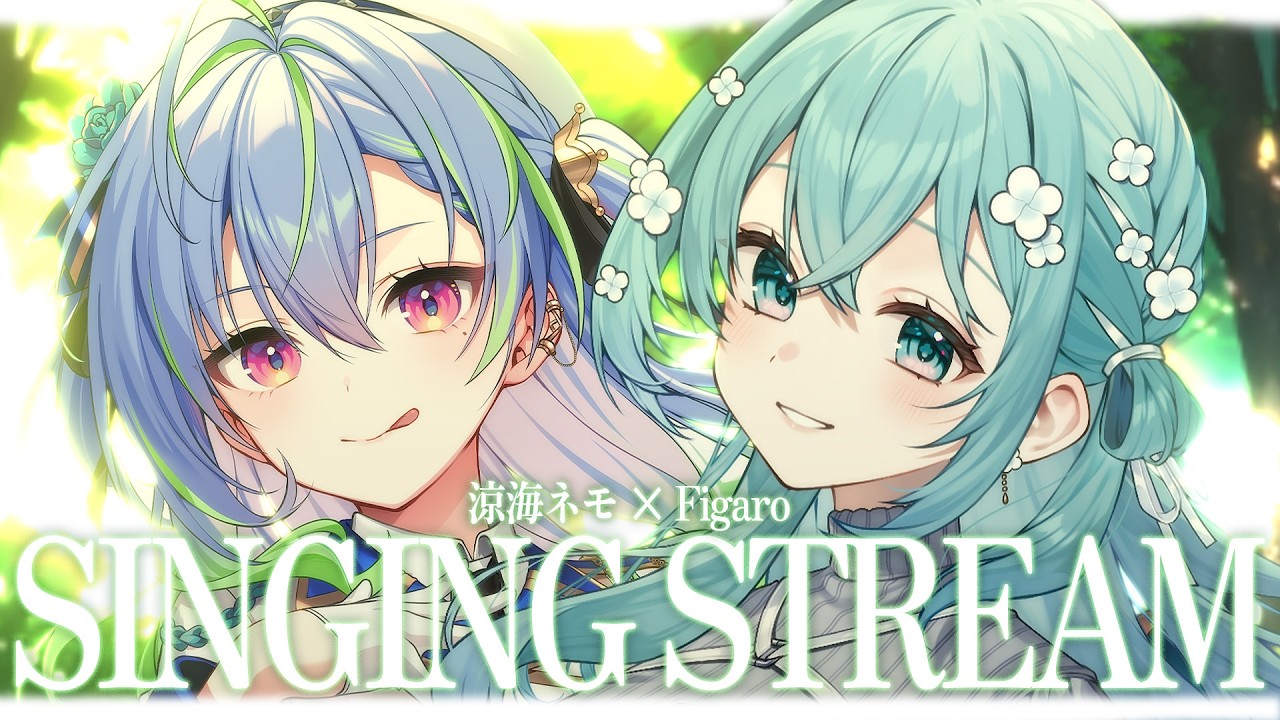 【 歌枠 / SINGING 】Figaro降臨歌枠 #vsinger #karaoke 【涼海ネモ / ななしいんく】