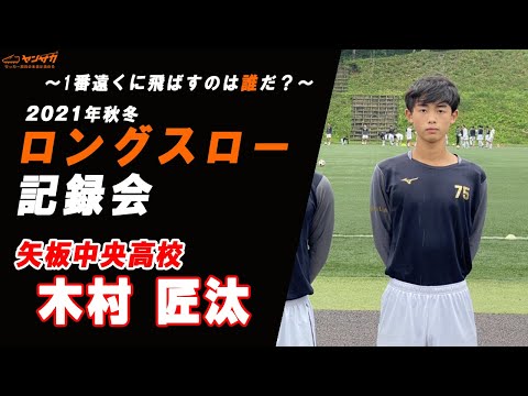 矢板中央高校」のYahoo!リアルタイム検索 - X（旧Twitter）を