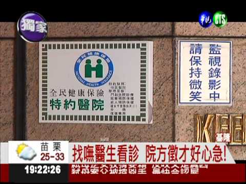 基隆市醫醫生荒? 耳鼻喉科休診2月