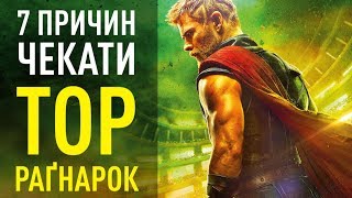 7 ПРИЧИН ЧЕКАТИ