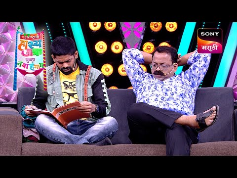 Maharashtrachi HasyaJatra - महाराष्ट्राची हास्यजत्रा - Ep 101 - Full Episode