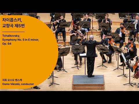 [정기공연] 차이콥스키, 교향곡 제5번｜Tchaikovsky, Symphony No. 5 in E minor, Op. 64｜ #서울시향 211028공연
