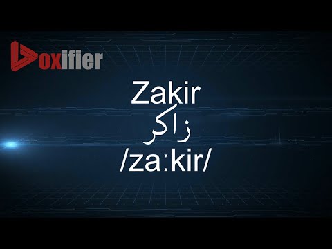 How to Pronunce Zakir (زاكر) in Arabic - Voxifier.com