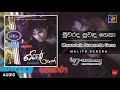 Muwarada Suwanda Malith Perera Official Music Audio MEntertainments