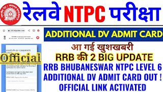 RRB BHUBANESWAR NTPC LEVEL 6 ADITIONL DV ADMIT CARD OUT | ADMIT CARD & DOCUMENT UPLOAD LINK ACTIVATE