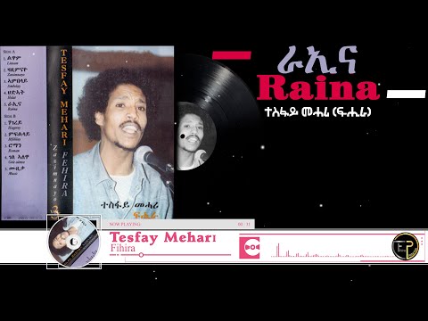 Eritrean Music Raina Tesfay Mehari (Fihira ) ራኢና ተስፋይ መሓሪ (ፍሒራ)