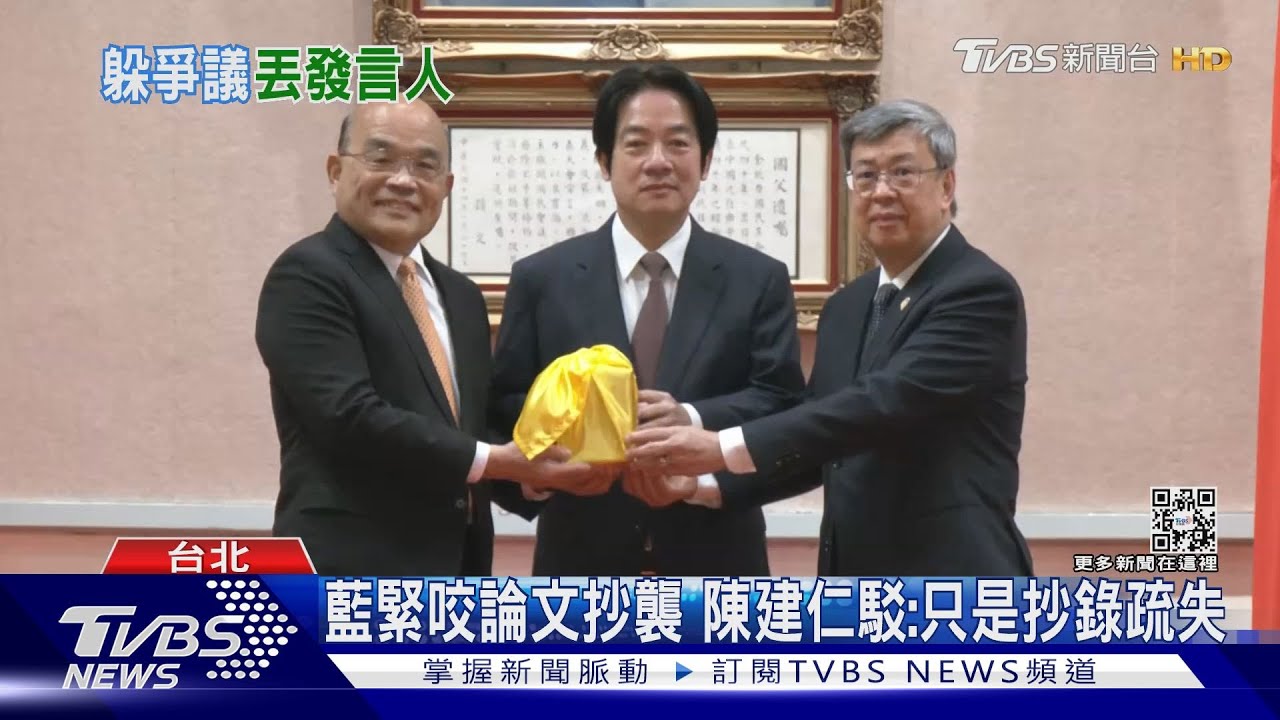 陷「借調、抄襲」爭議 陳建仁回應全交發言人