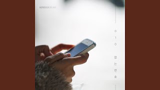 010 (없는번호) (Inst.) Unknown Call (Inst.)