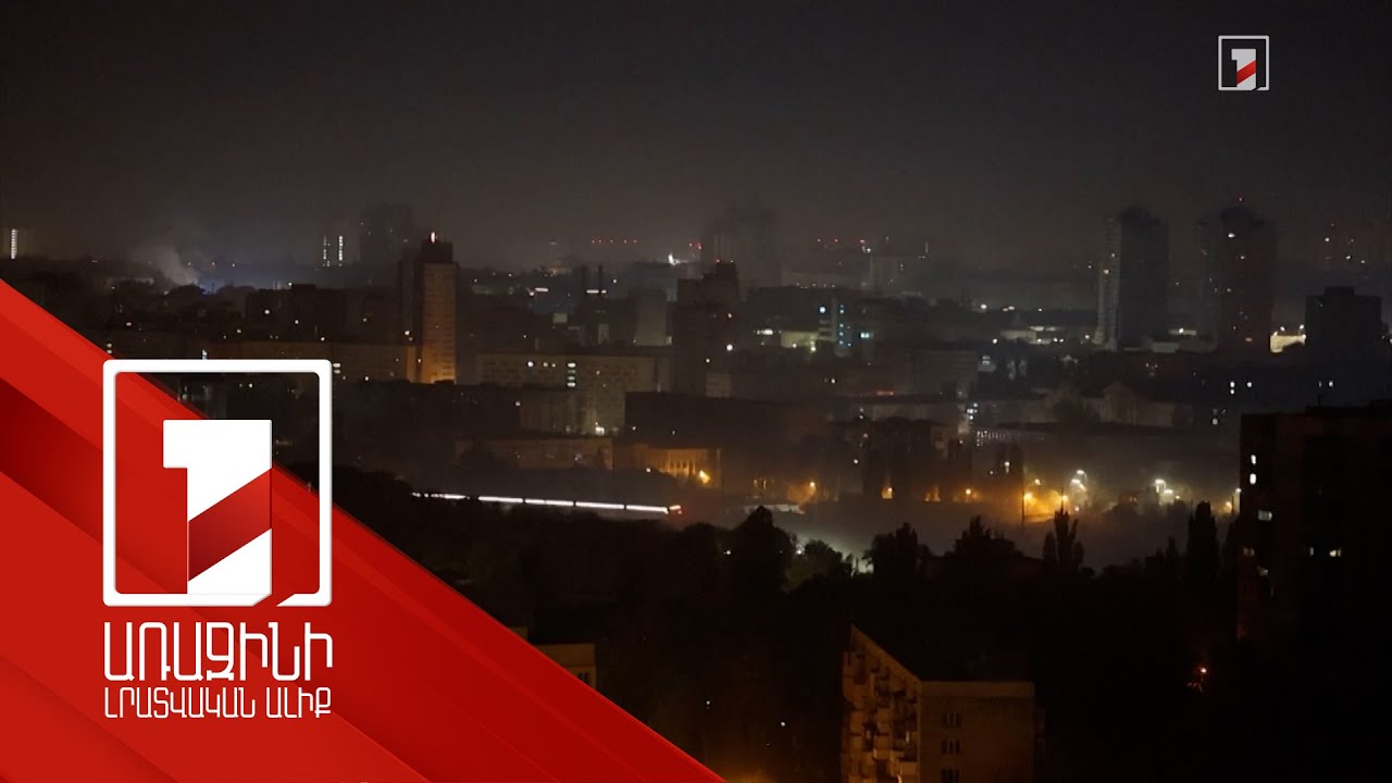 Ռուսաստանը կրկին հարվածել է Կիևին