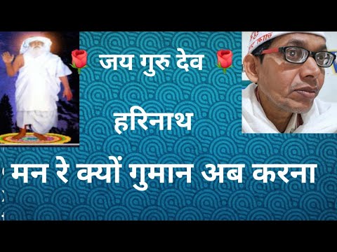 Man Re Kyon Gumaan Ab Karana |Tan Tera To Khaak Milega Chauraasee Mein Ja Padana |