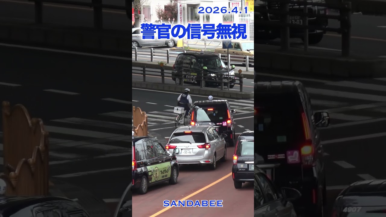 2026年4月1日自転車青切符制度施行日に信号無視する警察官。