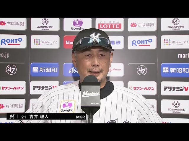 6月15日 千葉ロッテマリーンズ・吉井理人監督 試合後インタビュー