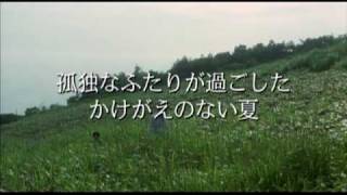 映画『ACACIA　アカシア』予告編