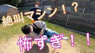 [第１２２品目]　お散歩ラスト！お散歩コースにまさかの絶叫マシン！？