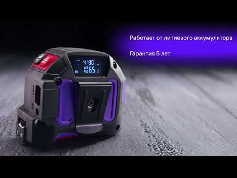 Рулетка с лазерным дальномером Ermenrich Reel SLR545 PRO