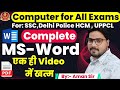 Complete MS Word | Computer for All Government Exams | SSC CGL | Delhi Police HCM |UPPCL| Parmar SSC
