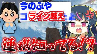 友人に〇〇〇と言われ、険悪な空気になりました…。| ApexLegends