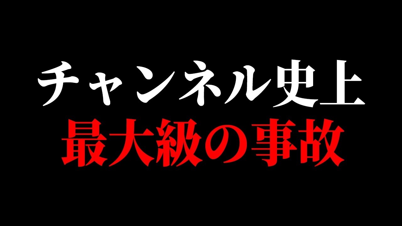 GO４８選手コンプしたらチャンネル史上最も恐ろしいヒキをやらかしました【プロスピA】