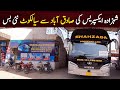 Sadiqabad To Sialkot Shahzada Express Higer Luxury Bus Review By Billmate1 PKBUSES