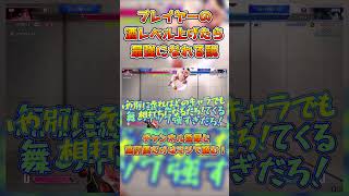 リアルで酒レベル上げたら最強になれる説！part2【#ストリートファイター6　ゆっくり実況！】