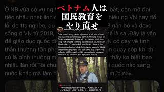 【またベトナム🇻🇳❗️】今度は密猟&宴会で逮捕 #ベトナム #ベトナム情報 #大井健輔