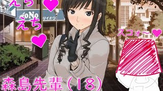 【アマガミ】高校生に戻って人生やりなおすんご#1