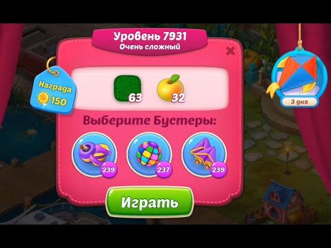 Homescapes Level 7931 (7981 - Rest of World) (+5 moves) 💪 - Super Hard