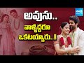 Vijay Devarakonda Rashmika Mandanna Engagement SakshiTV