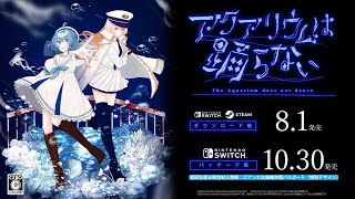 Aquarium wa Odoranai (Multi-Language) video 1