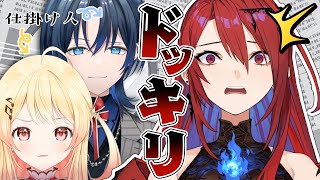 初コラボ！✨後輩ちゃんに根掘り葉掘り聞くぞ！【火威青／音乃瀬奏／Elizabeth Rose Bloodflame 】#hololiveDEV_IS #ReGLOSS