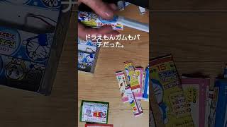 ドラえもんガムは一箱５点確です。
