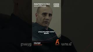 ՏԱՆԴԵՄ | սերիա 41, դիտե՛ք շաբաթ, ARMFLIX- ում։ TANDEM | episode 41, watch on Saturday on Armflix