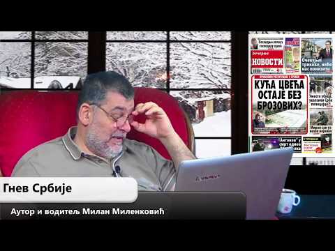 Gnev Srbije 12.02.2018. - MILAN MILENKOVIĆ (uživo) (video)