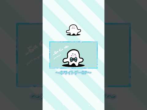 【シナぷしゅ】特別オープニング紹介～ホワイトデーver.～【赤ちゃんが喜ぶ】#Shorts