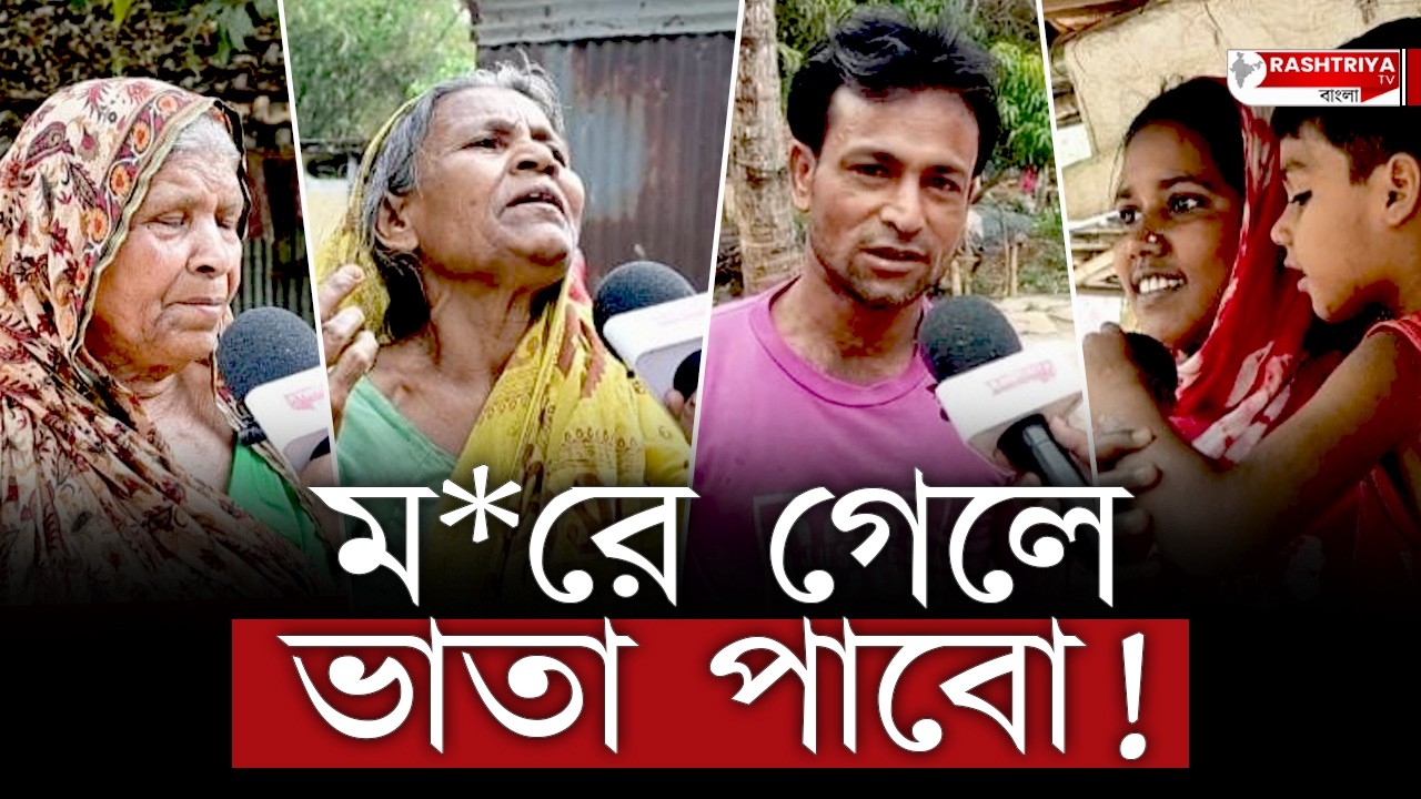 সরকারি সুযোগ থেকে বিরত রানাঘাটের সাধারণ জনতা !