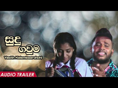 Sudu Gauma (සුදු ගවුම) [Official Audio Trailer] @yasithkelambiarachchiyash